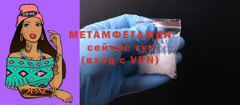 Метамфетамин Methamphetamine  как найти наркотики  Ярцево 